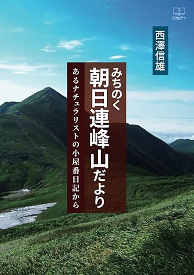 亡き夫の書いた書籍が、再出版をきっかけに「自費出版文化賞 特別賞