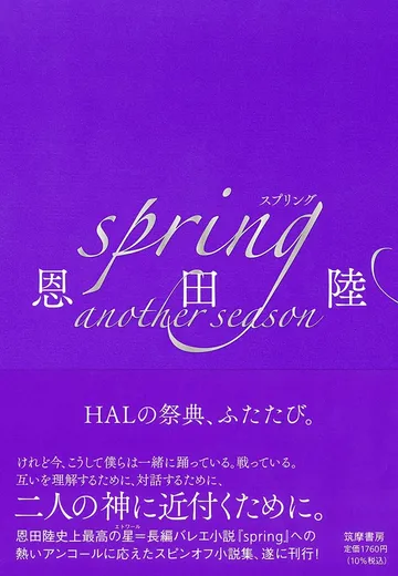 spring another season