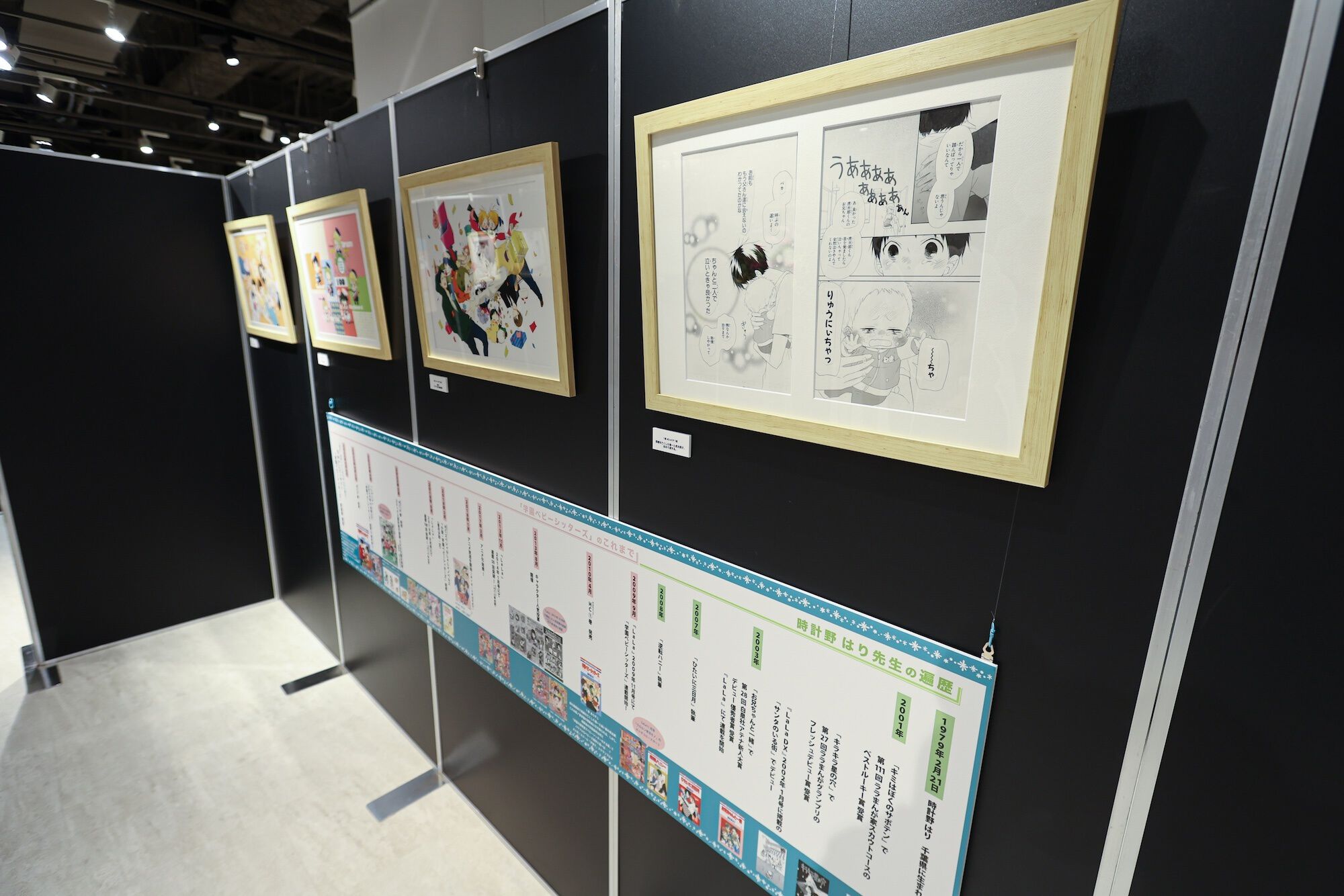 学園ベビーシッターズ　原画展　名台詞ワイヤーキーホルダー（9点未開封1点開封） 学園ベビーシッターズ 原画展 名台詞ワイヤーキーホルダー（9点未開封1