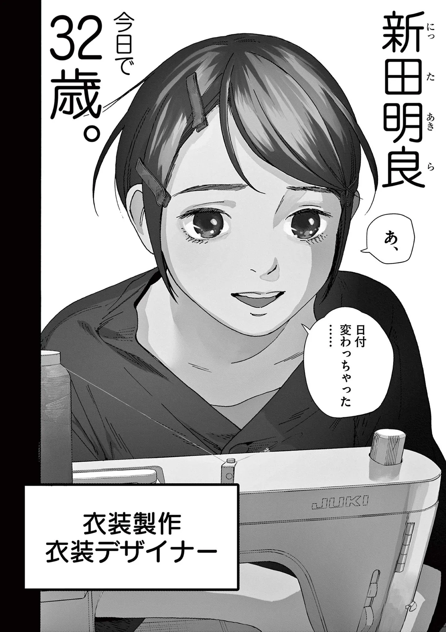 しすたれじすた