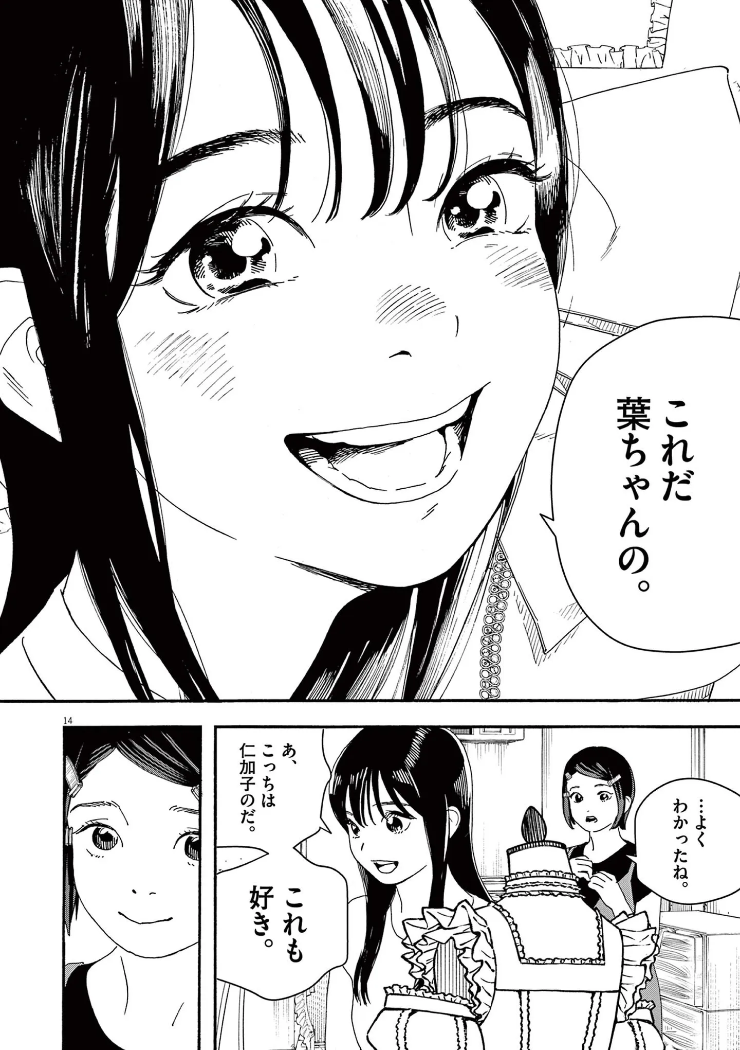 しすたれじすた