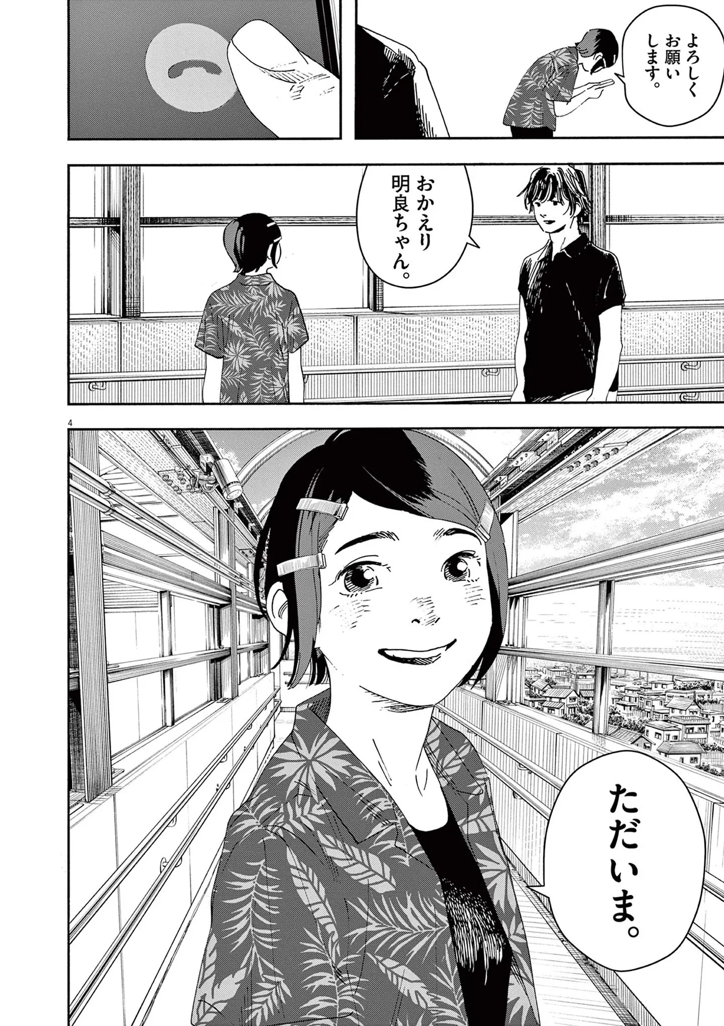 しすたれじすた