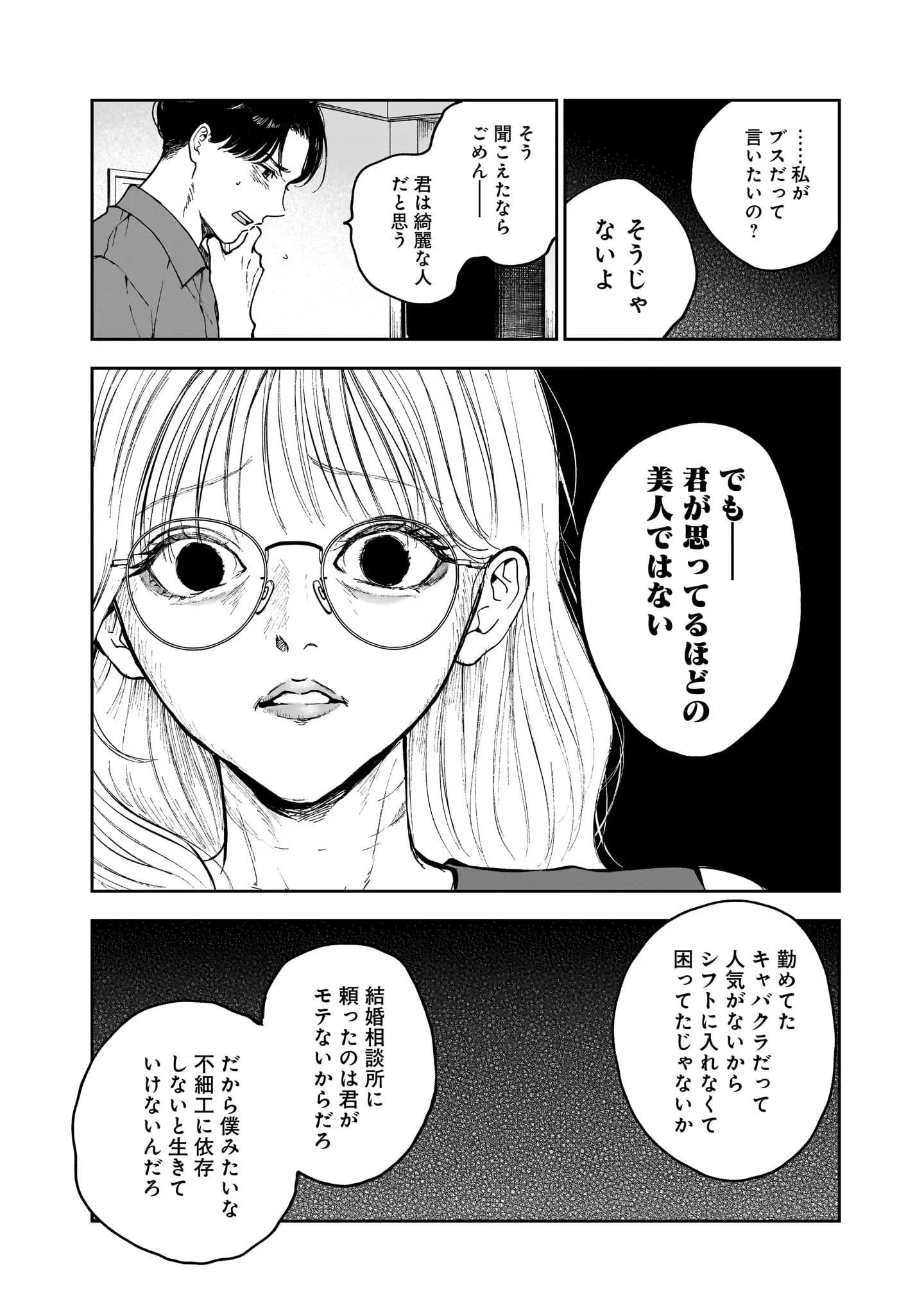 (C)江坂純・山田シロ彦/集英社