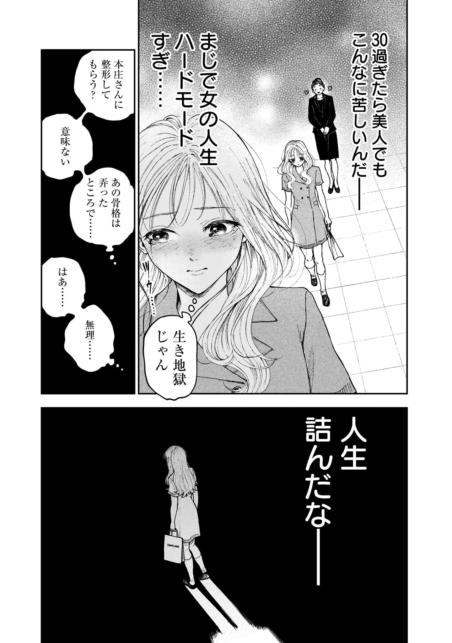 (C)江坂純・山田シロ彦/集英社