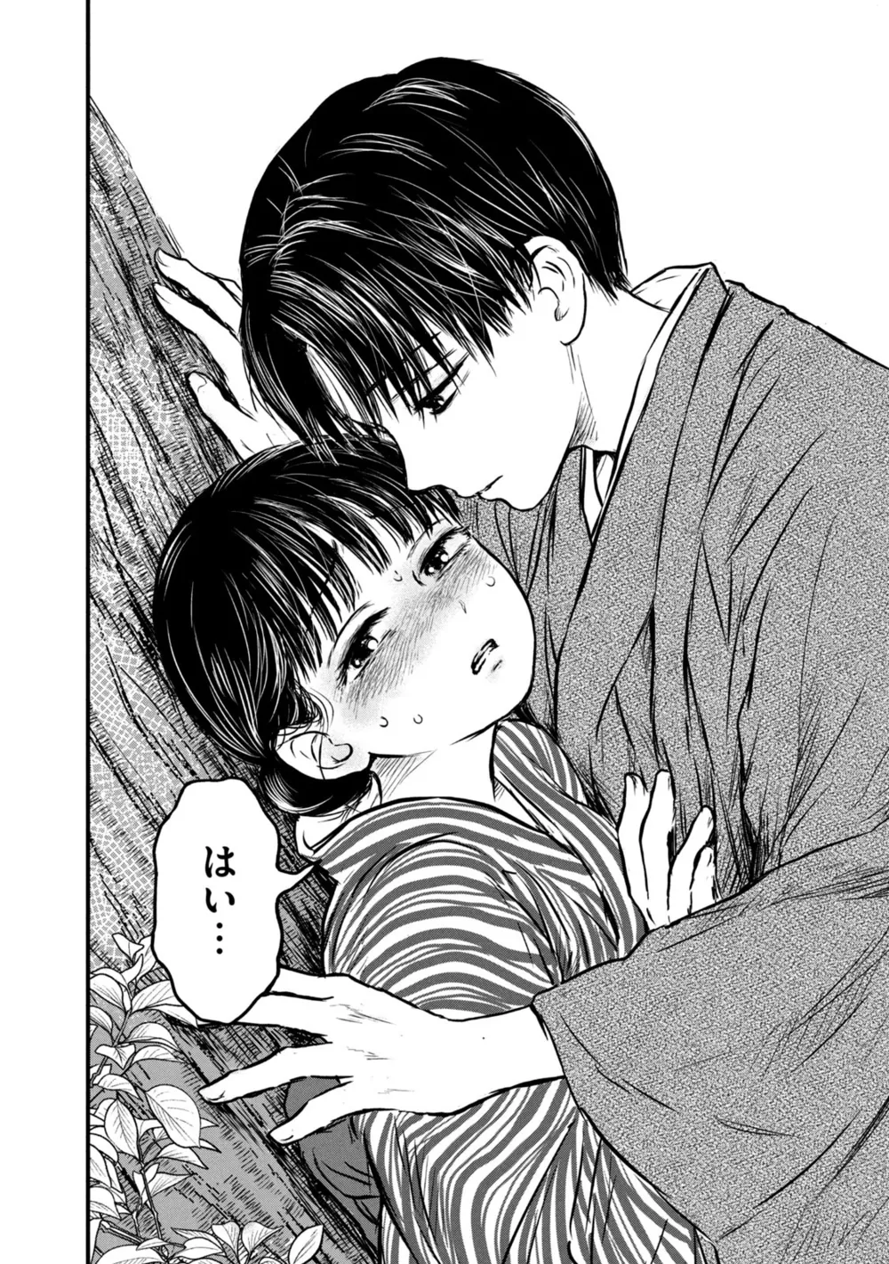 （C）粥川すず／講談社