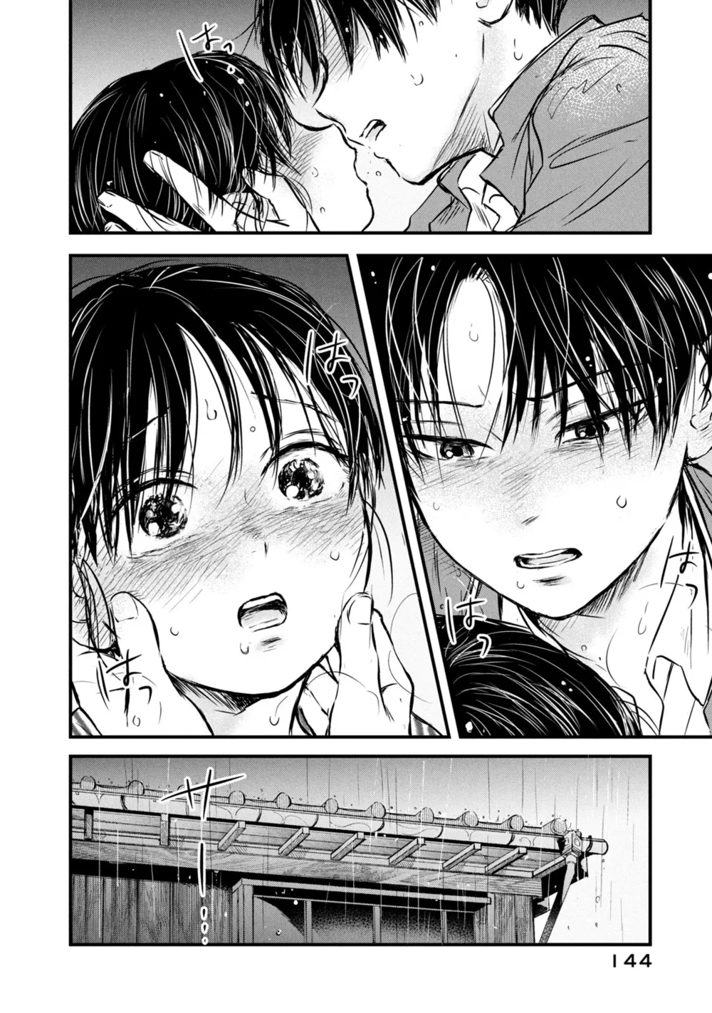 （C）粥川すず／講談社