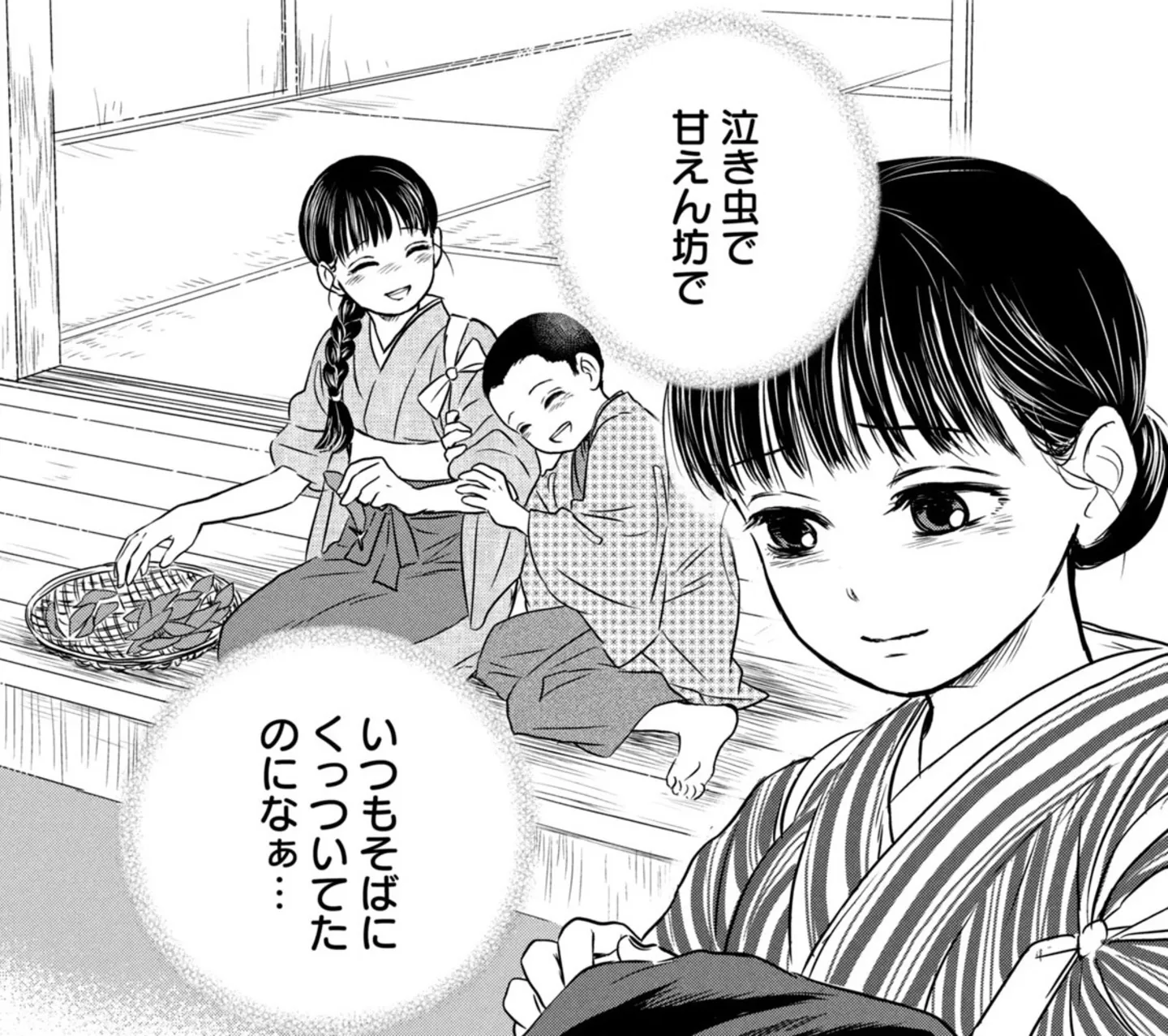 （C）粥川すず／講談社