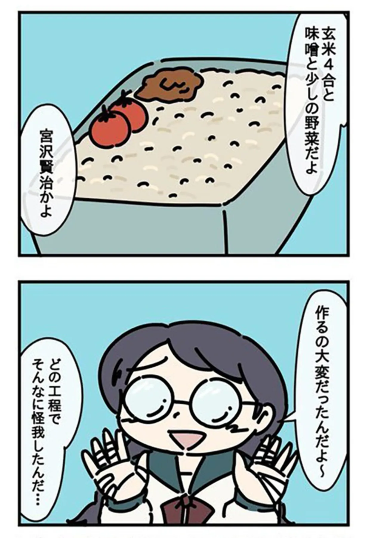 イツモシヅカニワラッテヰル