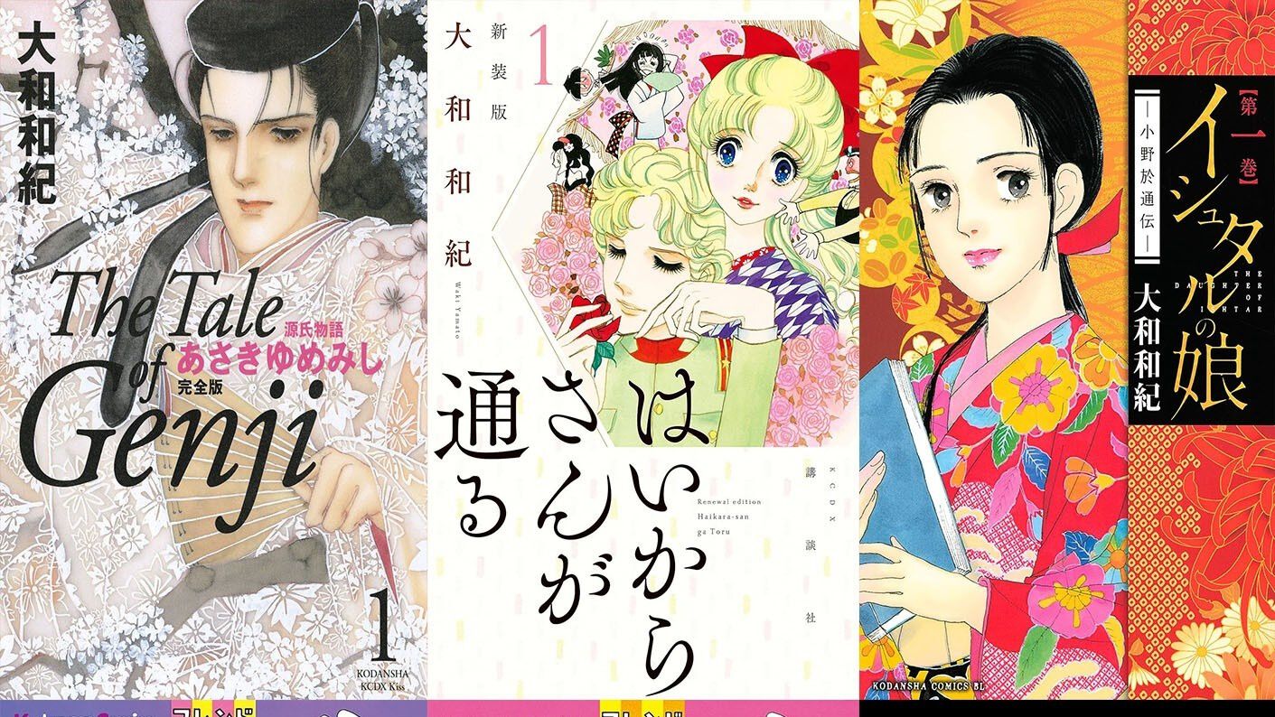 大和和紀特集】 繊細に描かれる恋愛模様。『源氏物語 あさきゆめみし