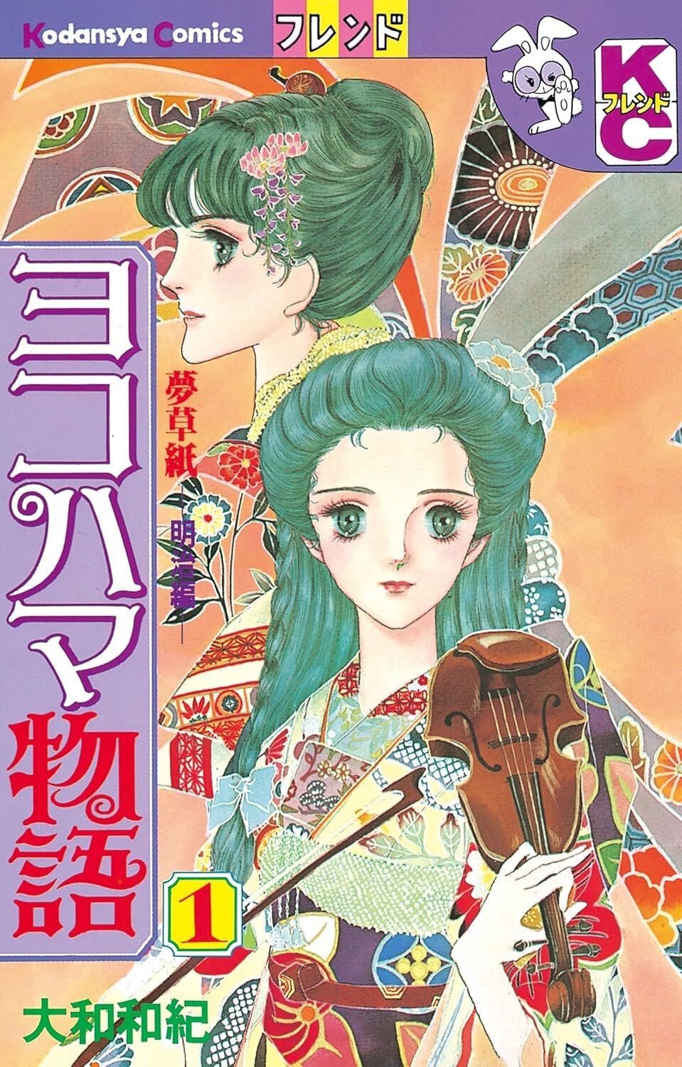 大和和紀特集】 繊細に描かれる恋愛模様。『源氏物語 あさきゆめみし