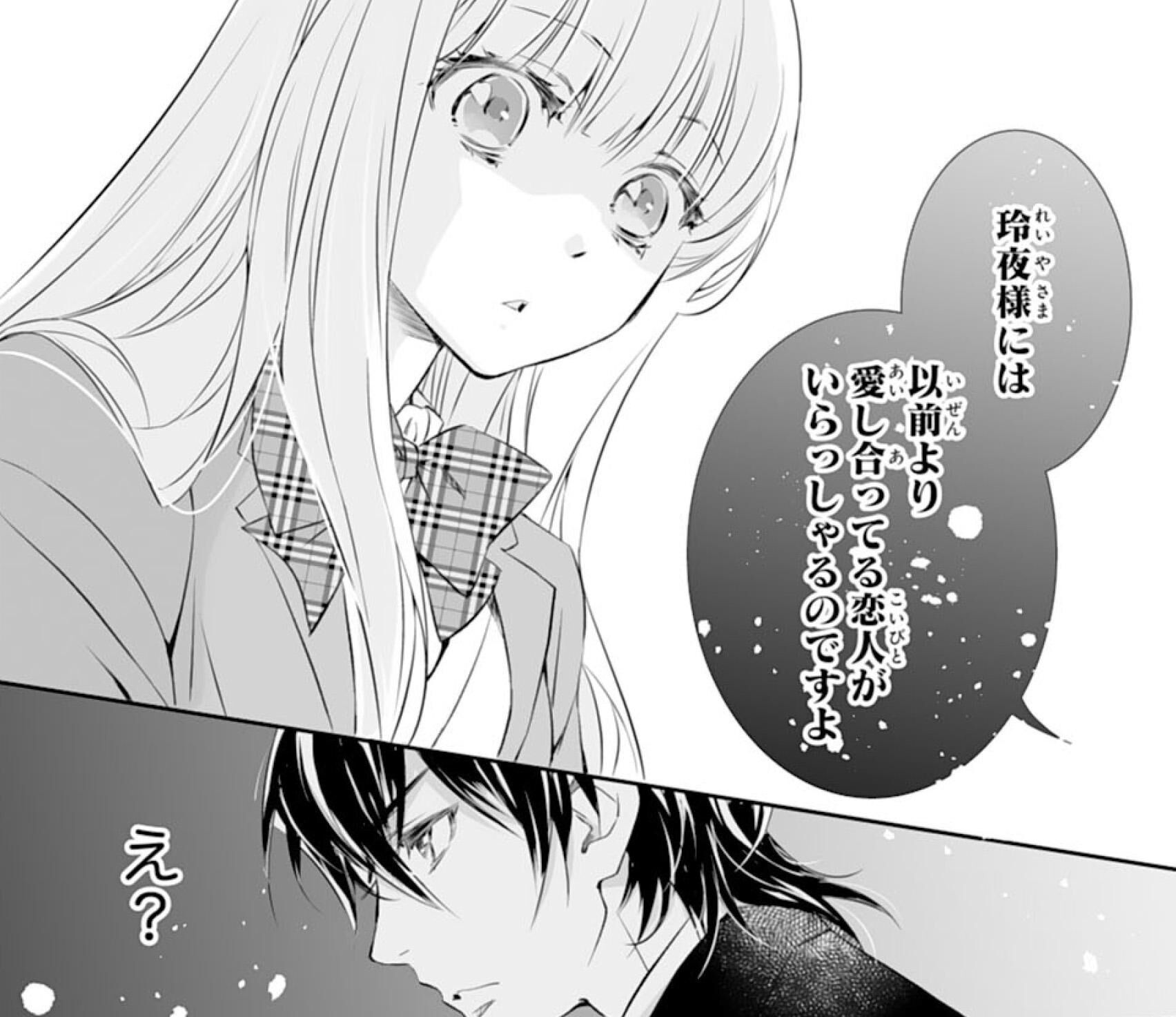 永瀬廉＆吉川愛W主演で『鬼の花嫁2』映画化決定