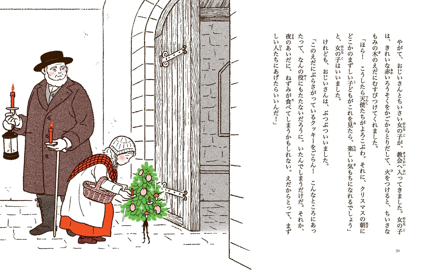 女の子は、きれいな赤いろうそくをかごからとりだして……