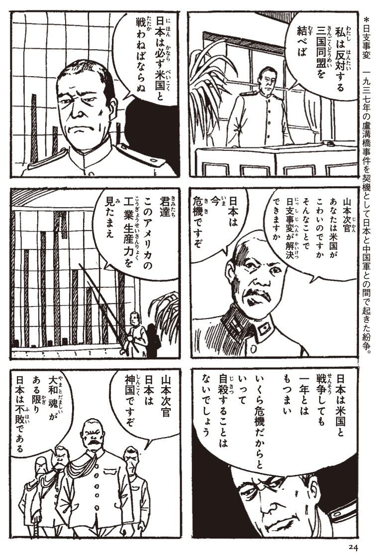 水木しげるが史実や証言に基づき描いた「太平洋戦争」。出来栄えを自賛