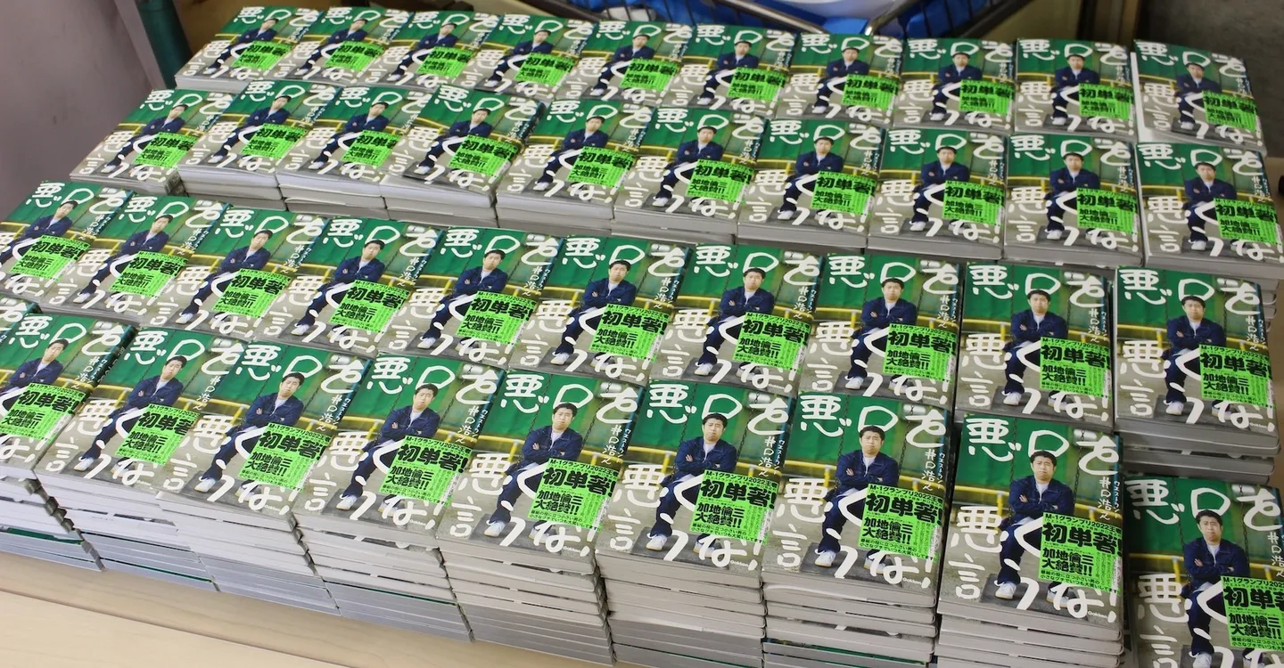 サイン会でファンの方に手渡しされるサイン本