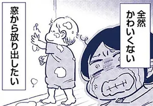 これって虐待ですか 自己肯定感が低くて怒りを止められなかった私が息子と一緒に笑えるようになるまで