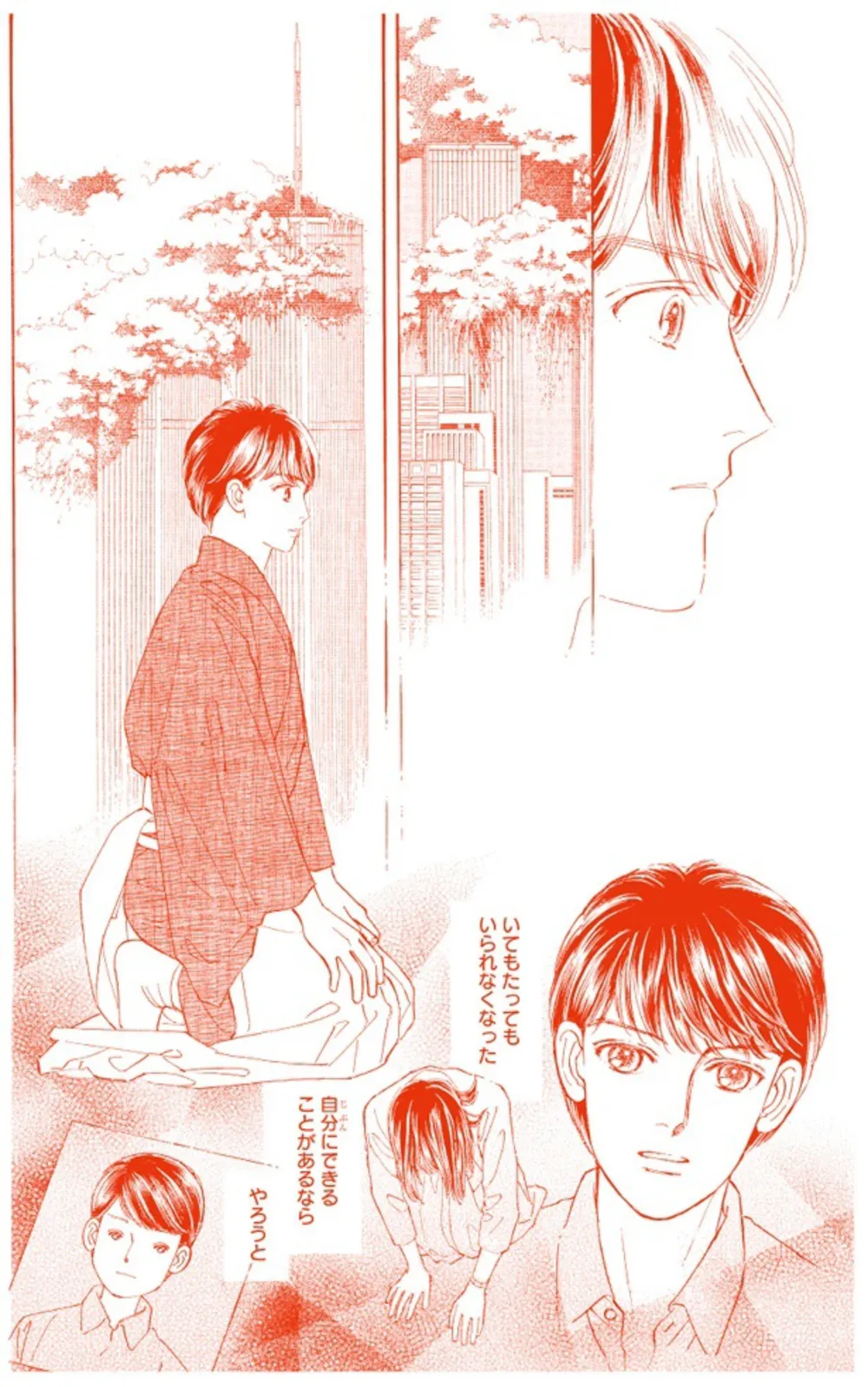 稽古や舞台に追われながらも、憲人は厄介ごとに首を突っ込まずにいられない。こうした性分が災いして、葉月と喧嘩になることも。