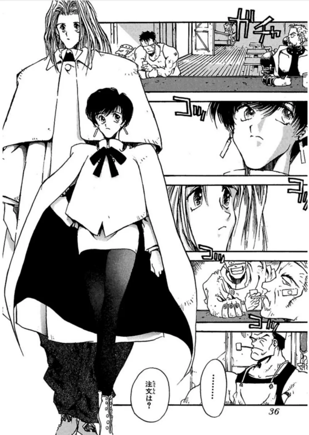 保険会社の女性コンビ・メリルとミリィ