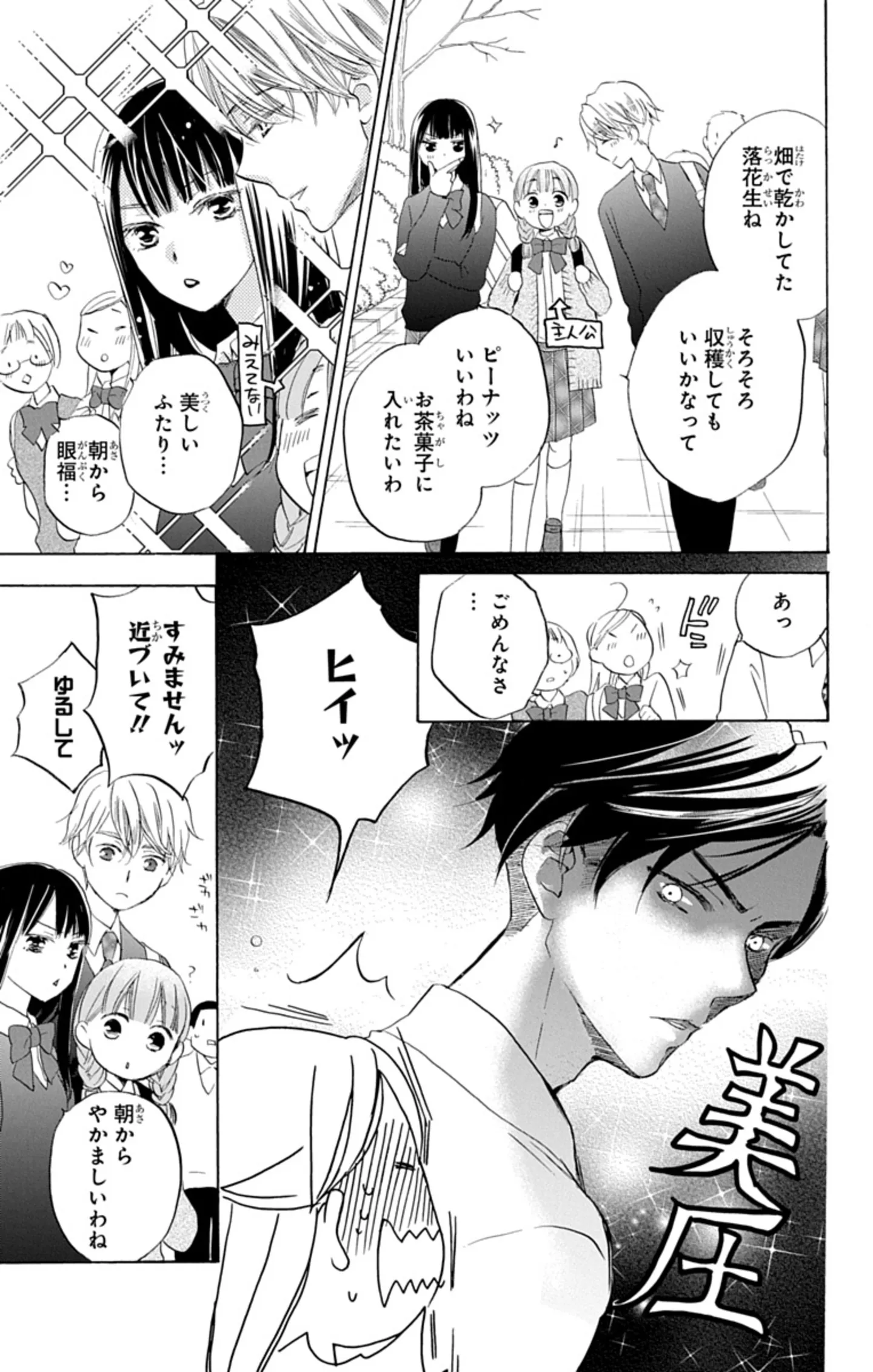 花はことりを好きすぎる