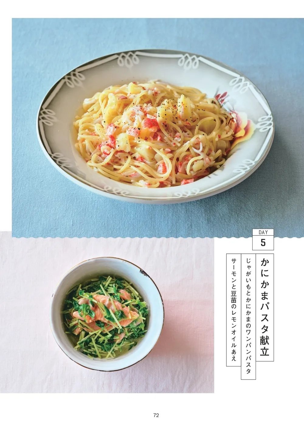 カニカマから出汁が出る……と書かれており、「信じてるぞ」と思いつつ作ってみたら、本当に濃厚な出汁が出てビックリ！