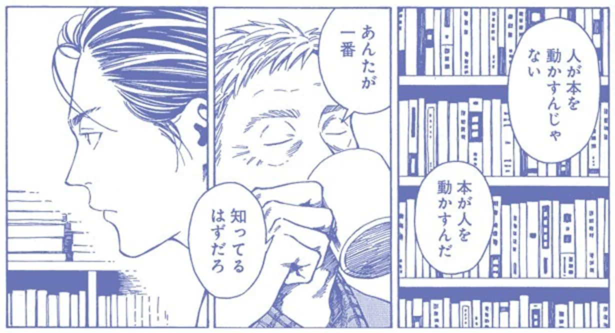 「絵は“行間”を読み取ってもらえるくらいの濃すぎない密度にしたい」という。本棚を描くときは定規を使うが、本一冊、一冊はフリーハンドで描き、「古本屋にある本の、有機的な気配を出すようにしている」という。ⓒAo Kojima / KADOKAWA