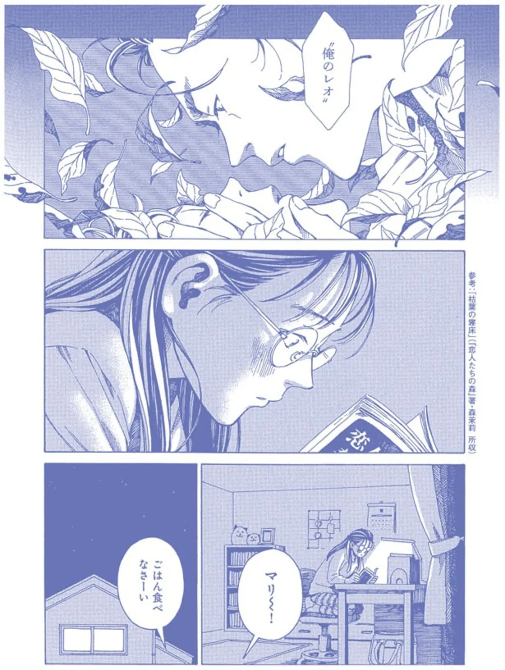 「現代は何にでもレビューがあり、他人の評価を自分のものと錯覚してしまいがちですが、自分だけの好きと嫌いを持ちたいですよね。第3話『アヴェ・マリア』で描いた高校生のように、本と出会ってほしいし、傷ついてもほしい、失敗もしてほしい。殊に若い世代の方々に対してそう思います」（児島さん）