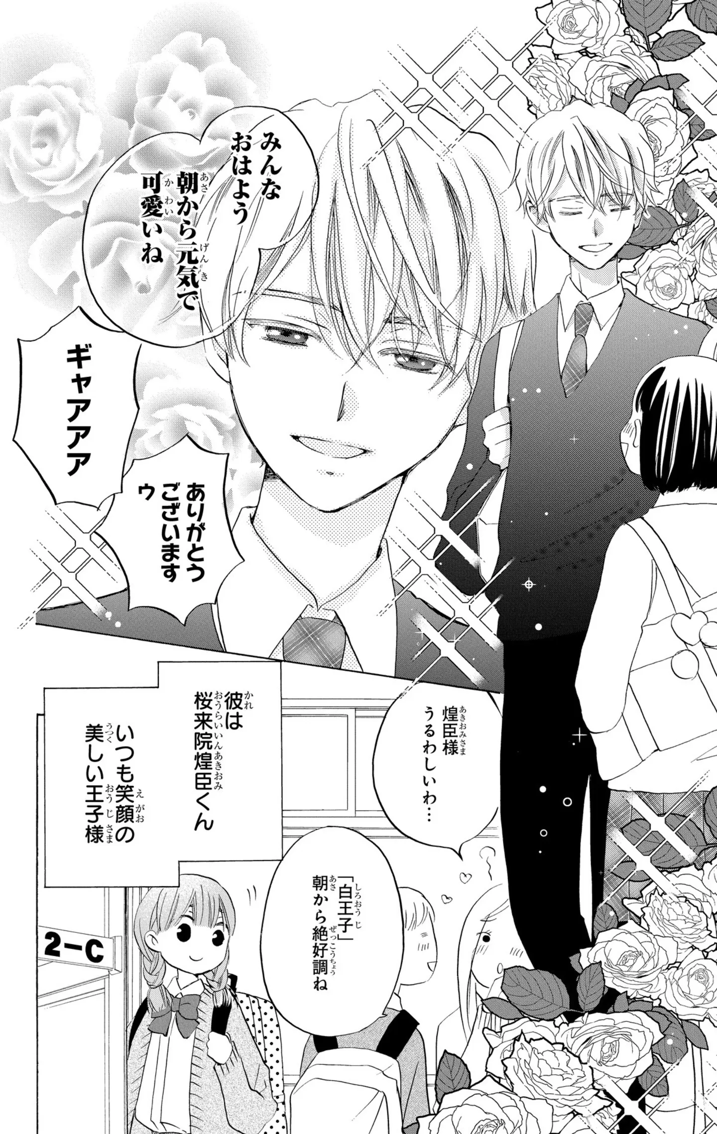  花はことりを好きすぎる