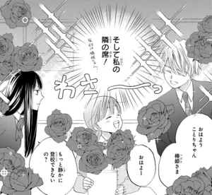 花はことりを好きすぎる