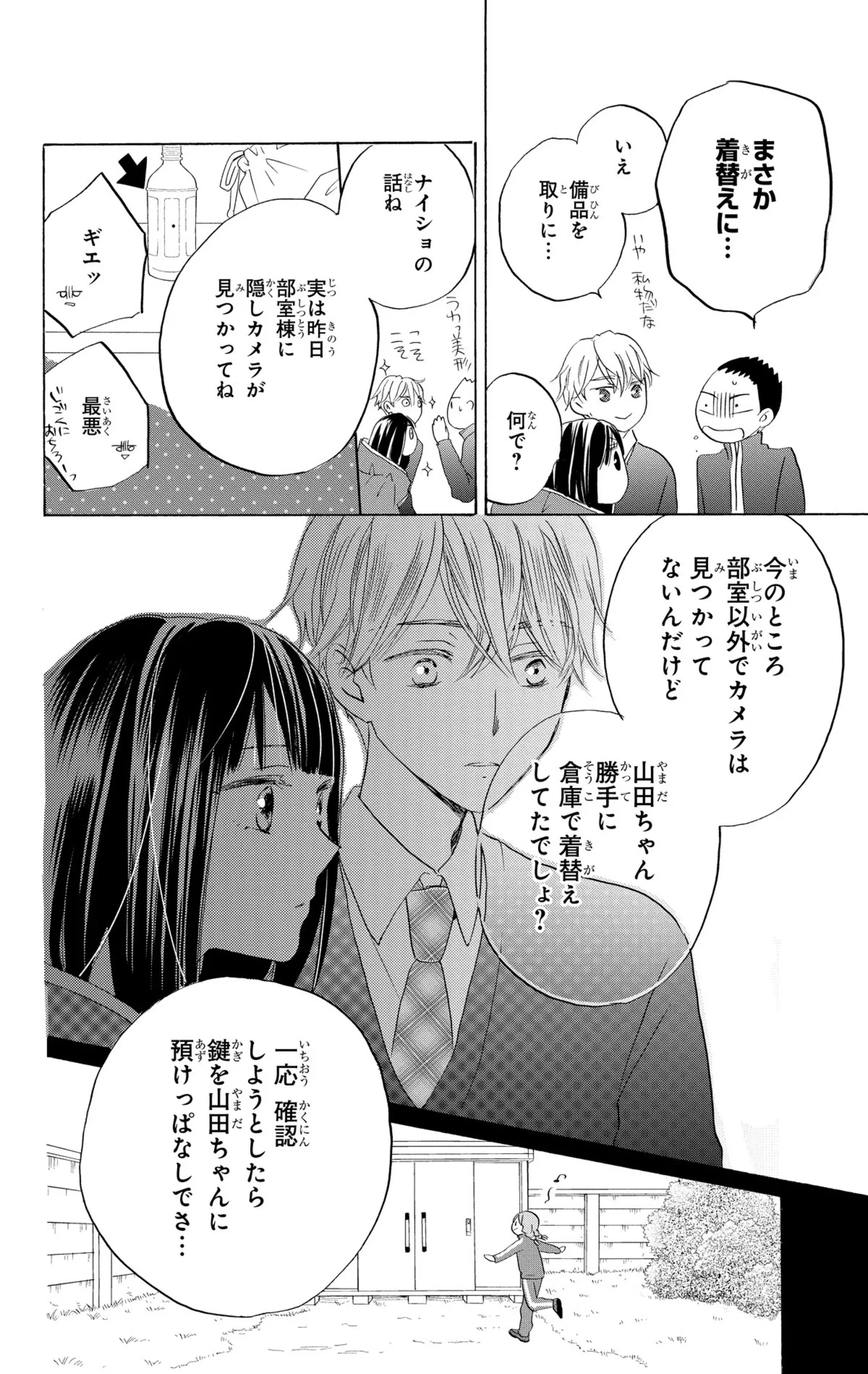  花はことりを好きすぎる