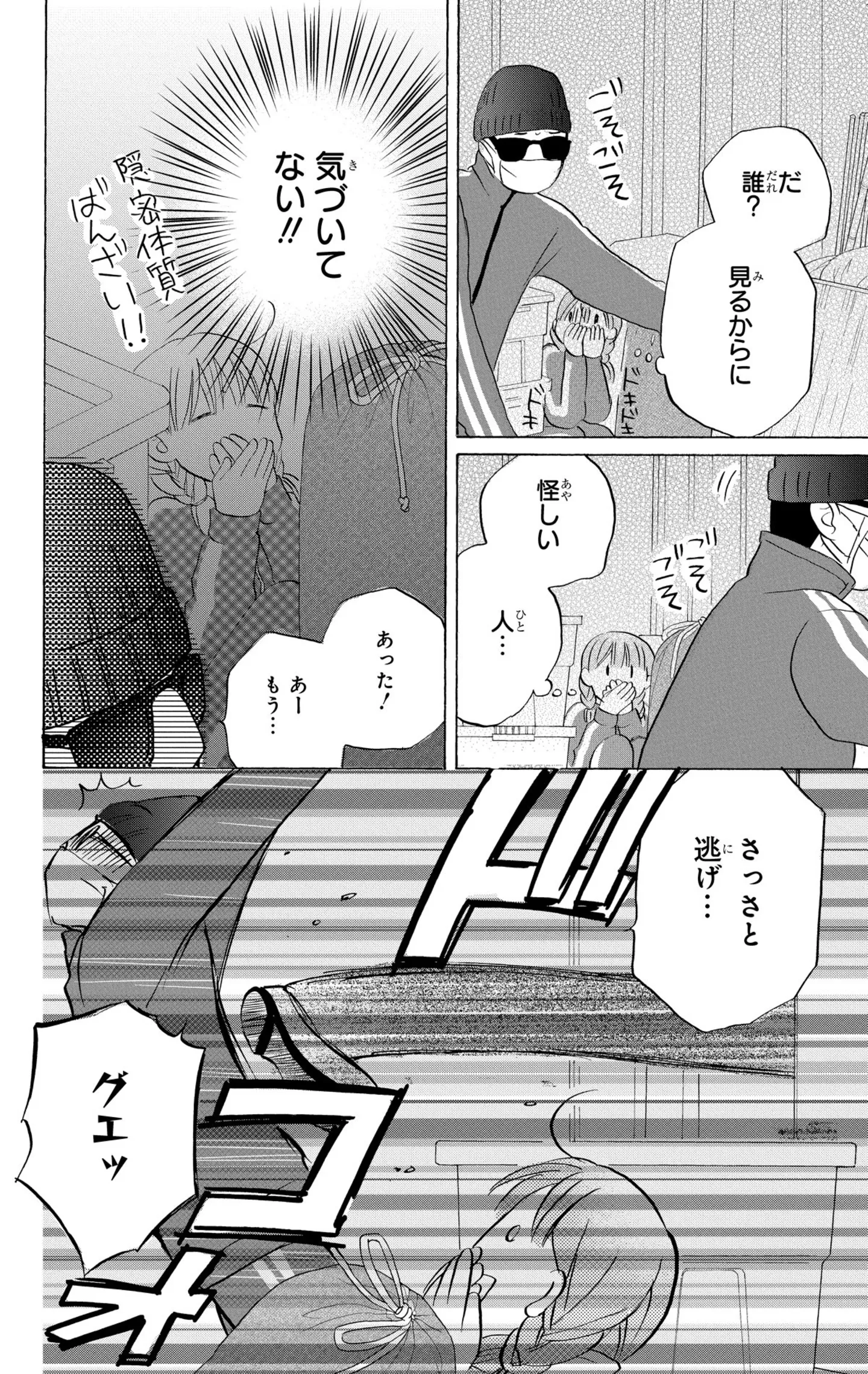  花はことりを好きすぎる