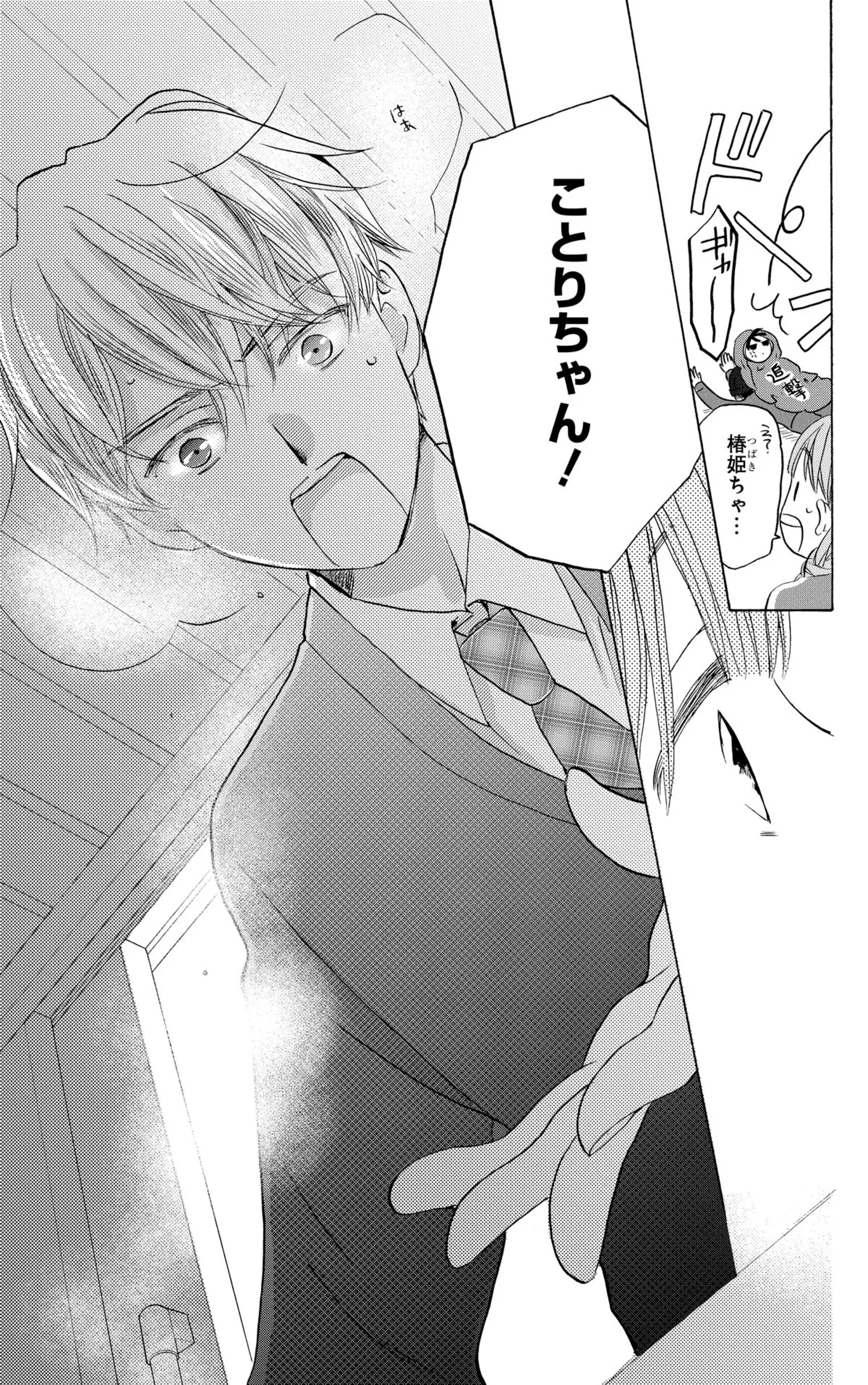  花はことりを好きすぎる