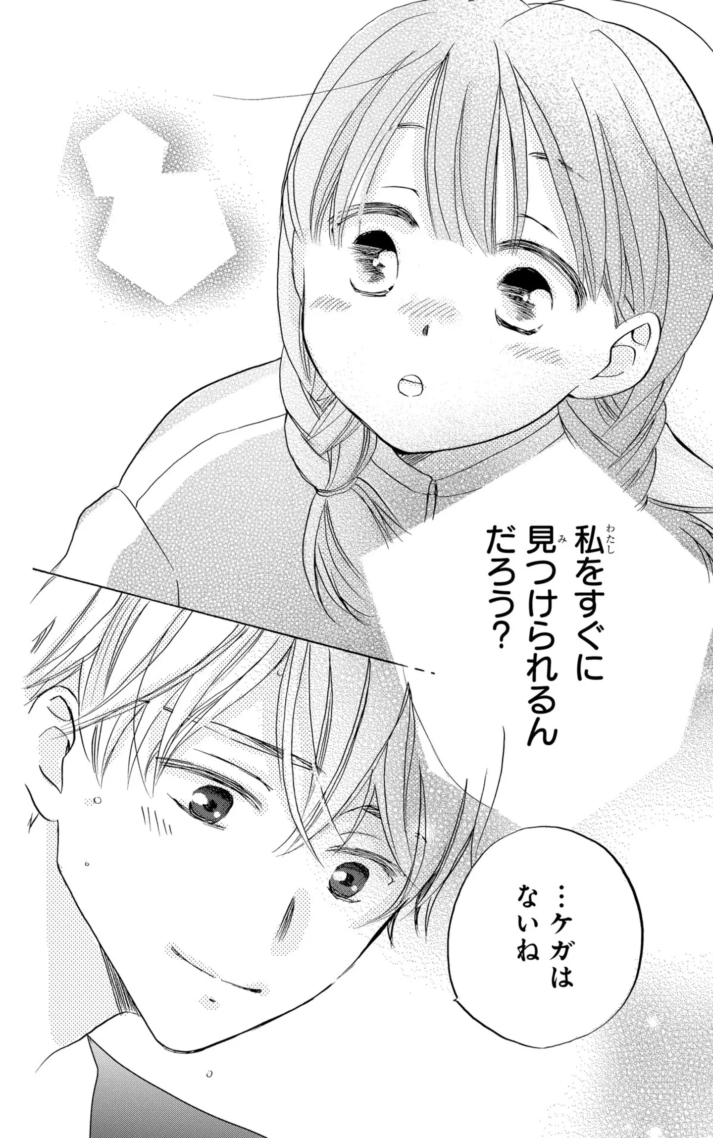  花はことりを好きすぎる