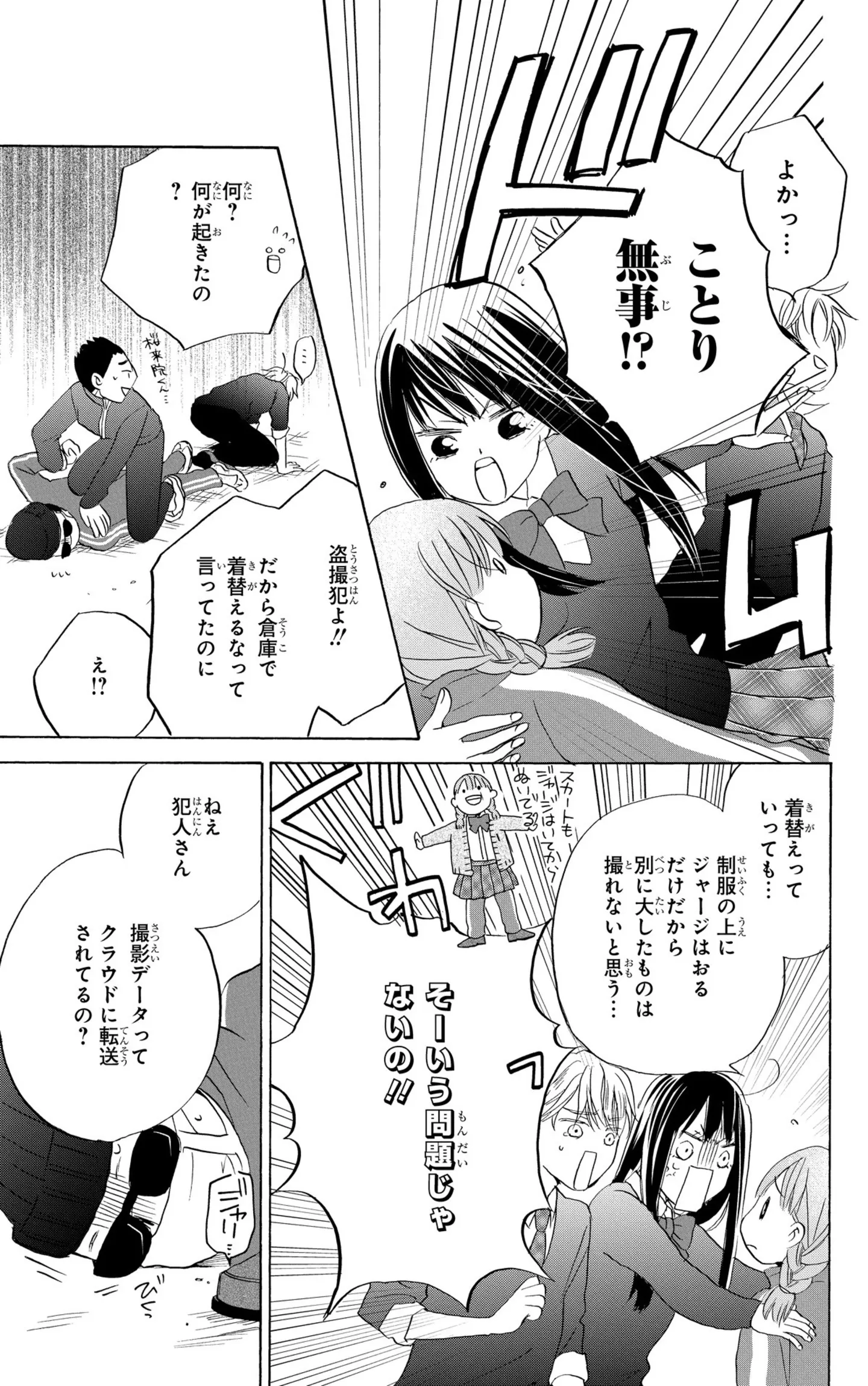  花はことりを好きすぎる