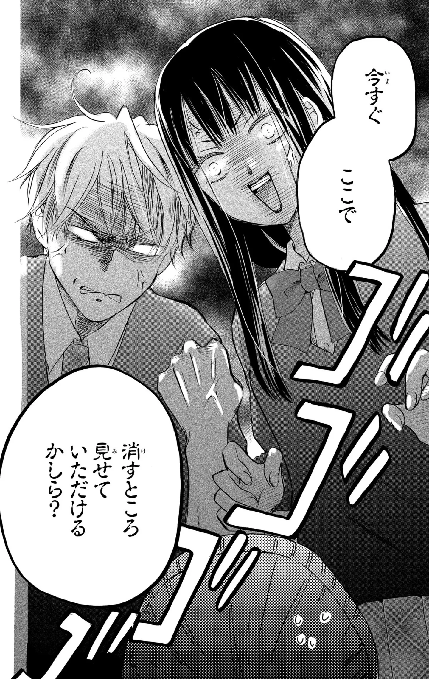  花はことりを好きすぎる