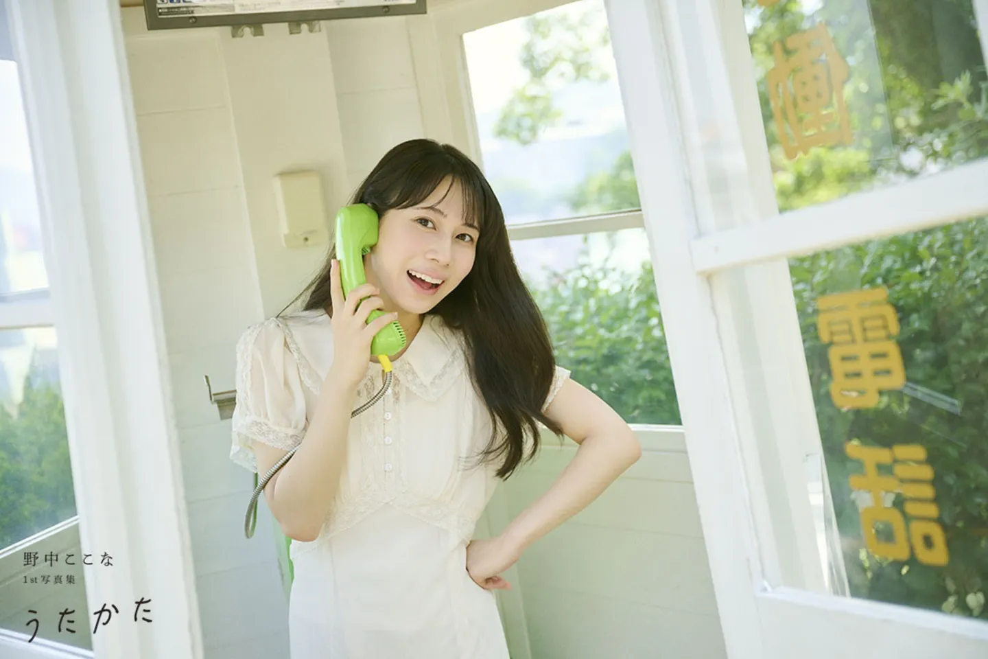 『うたかた』より　撮影＝熊木優