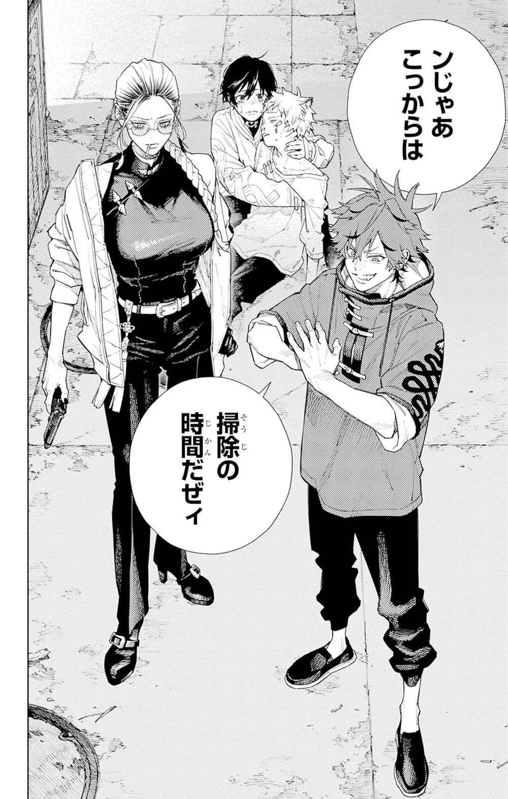 ©佐乃夕斗/集英社