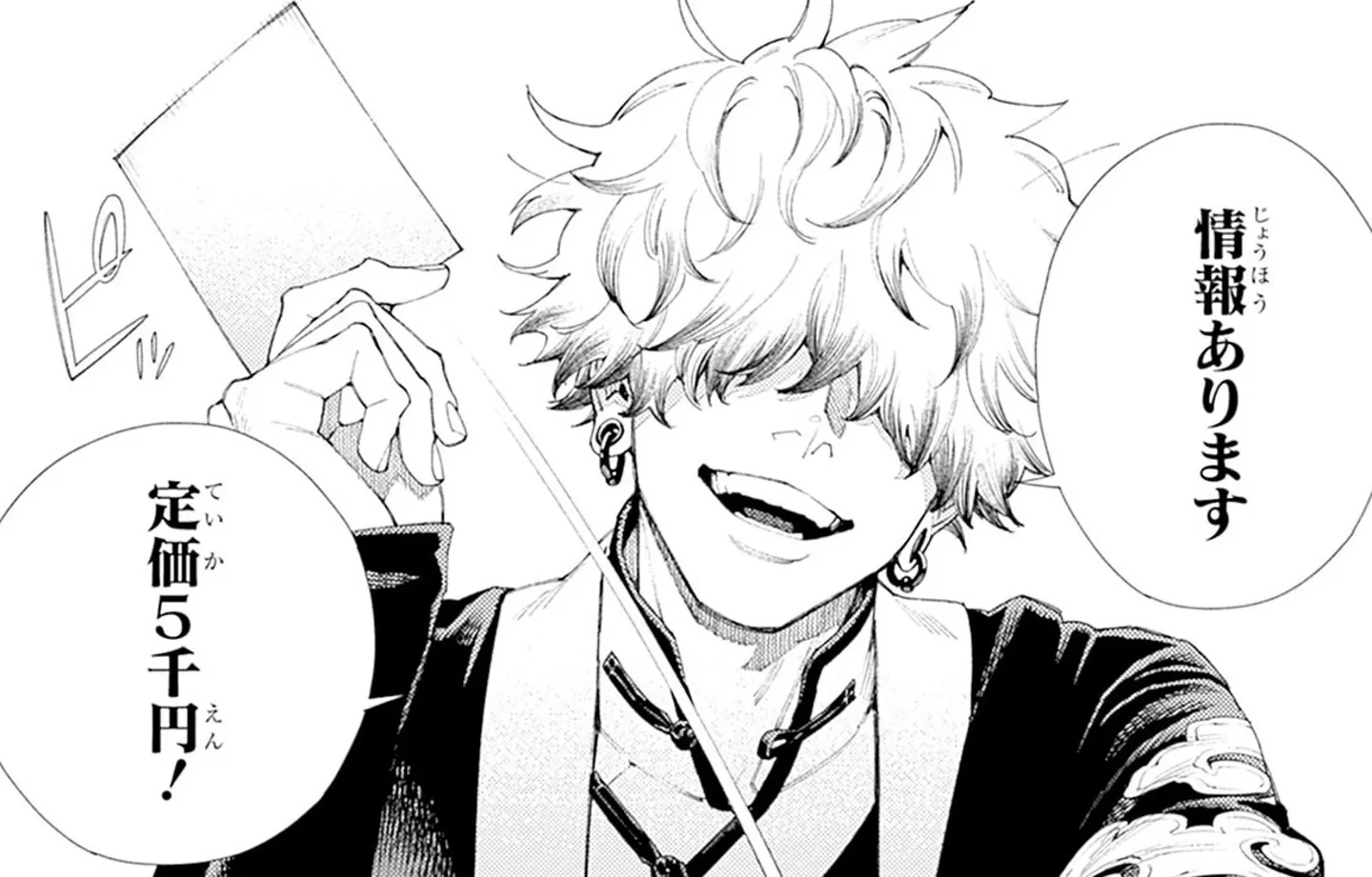 ©佐乃夕斗/集英社