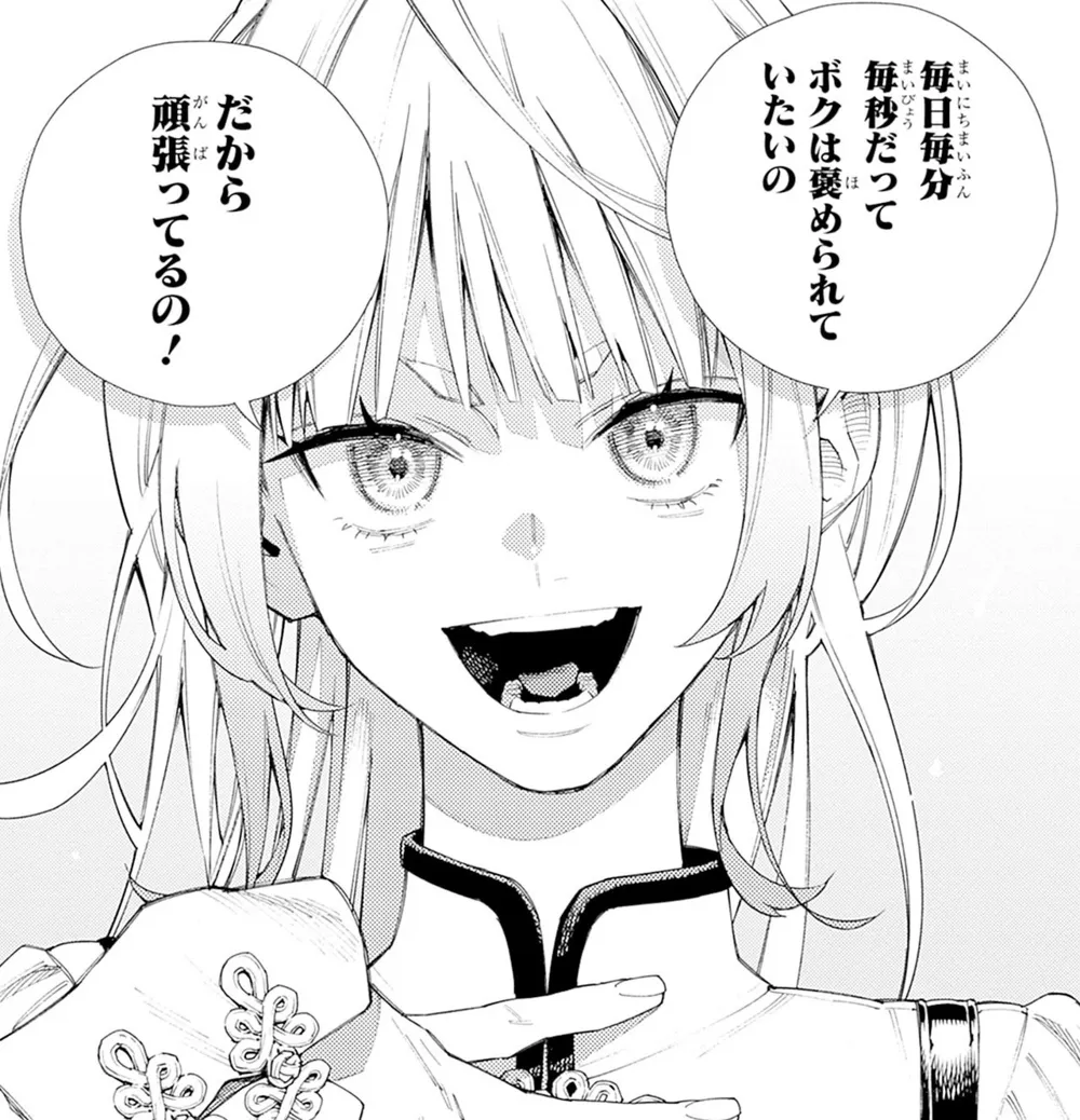 ©佐乃夕斗/集英社