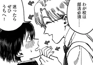 放課後おまじない倶楽部