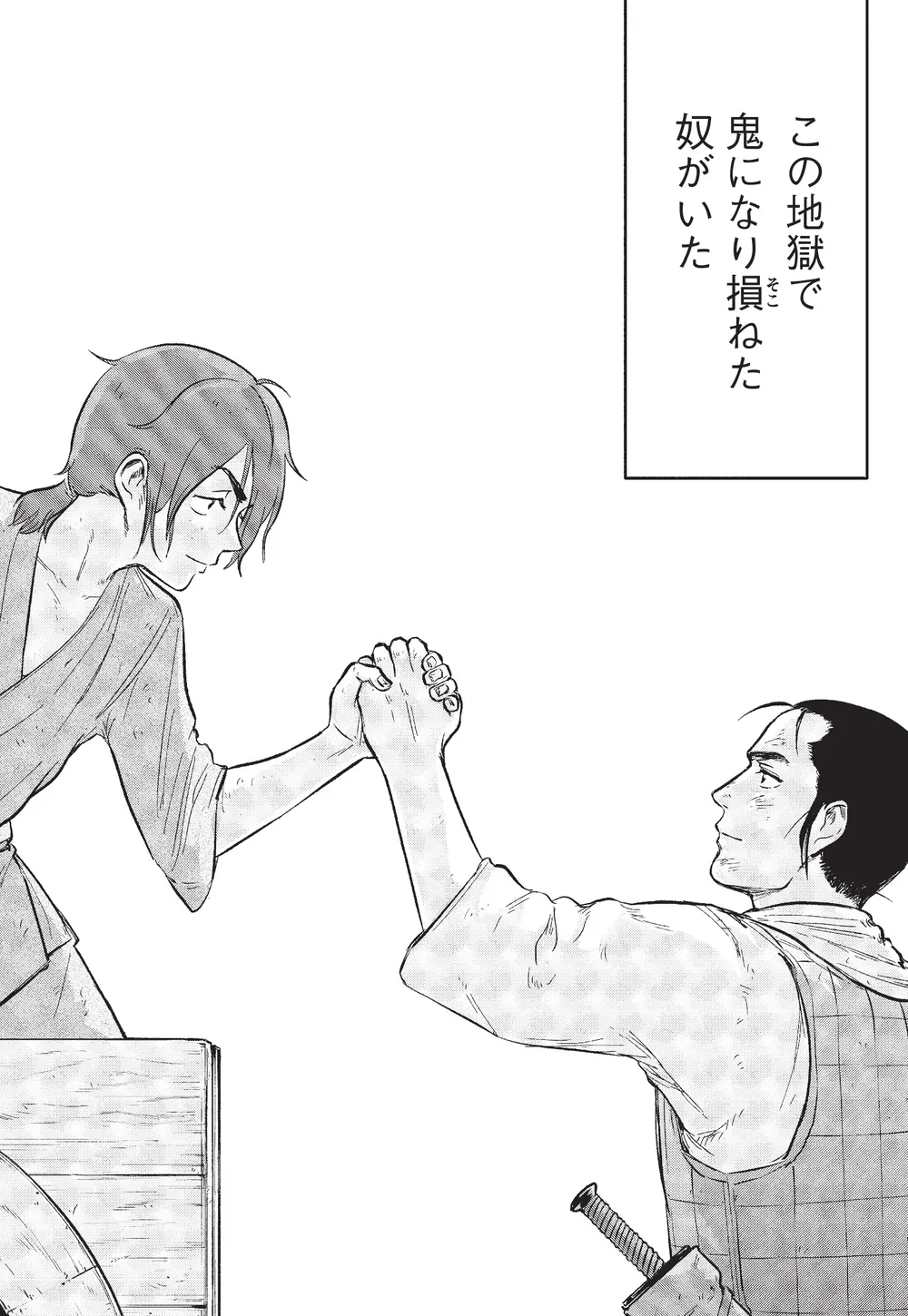 (C)島田雅彦、これかわかずとも/講談社