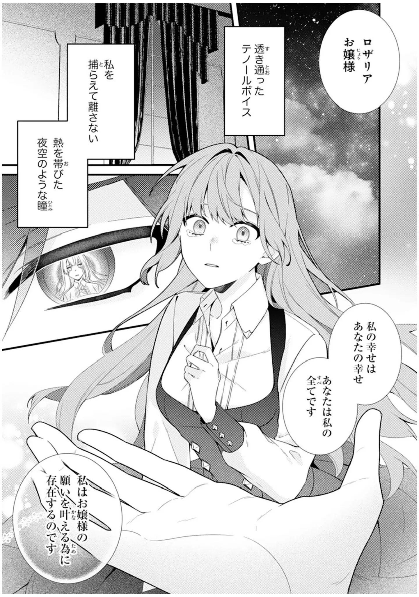 suteraretakisaki001_004