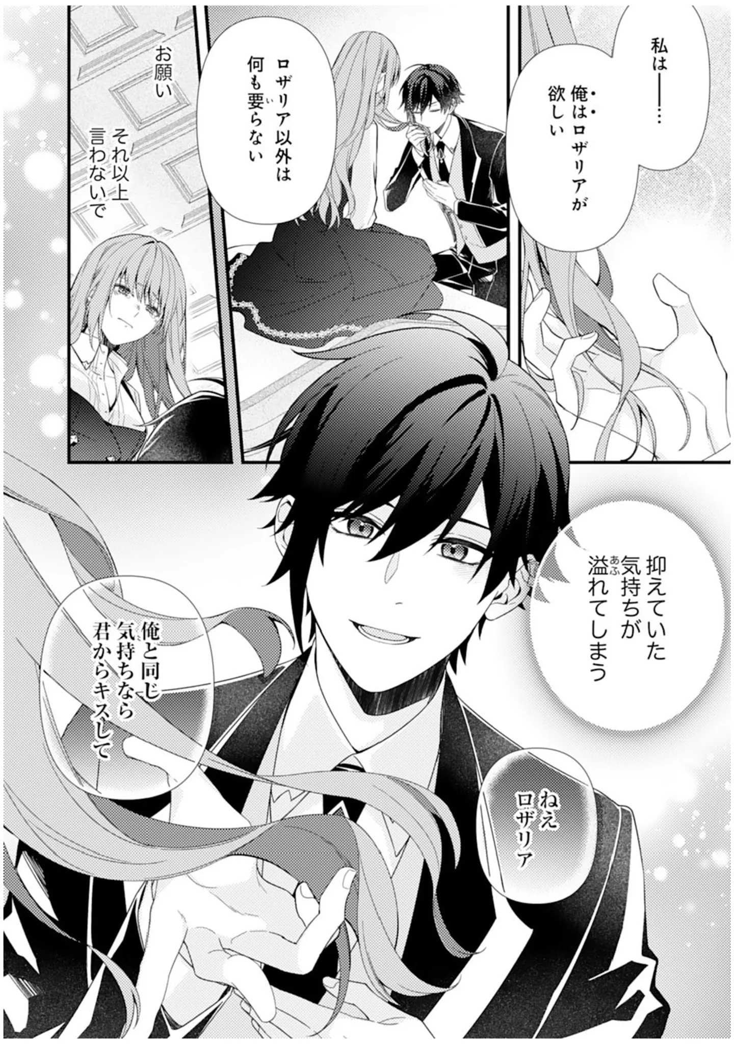 suteraretakisaki001_005