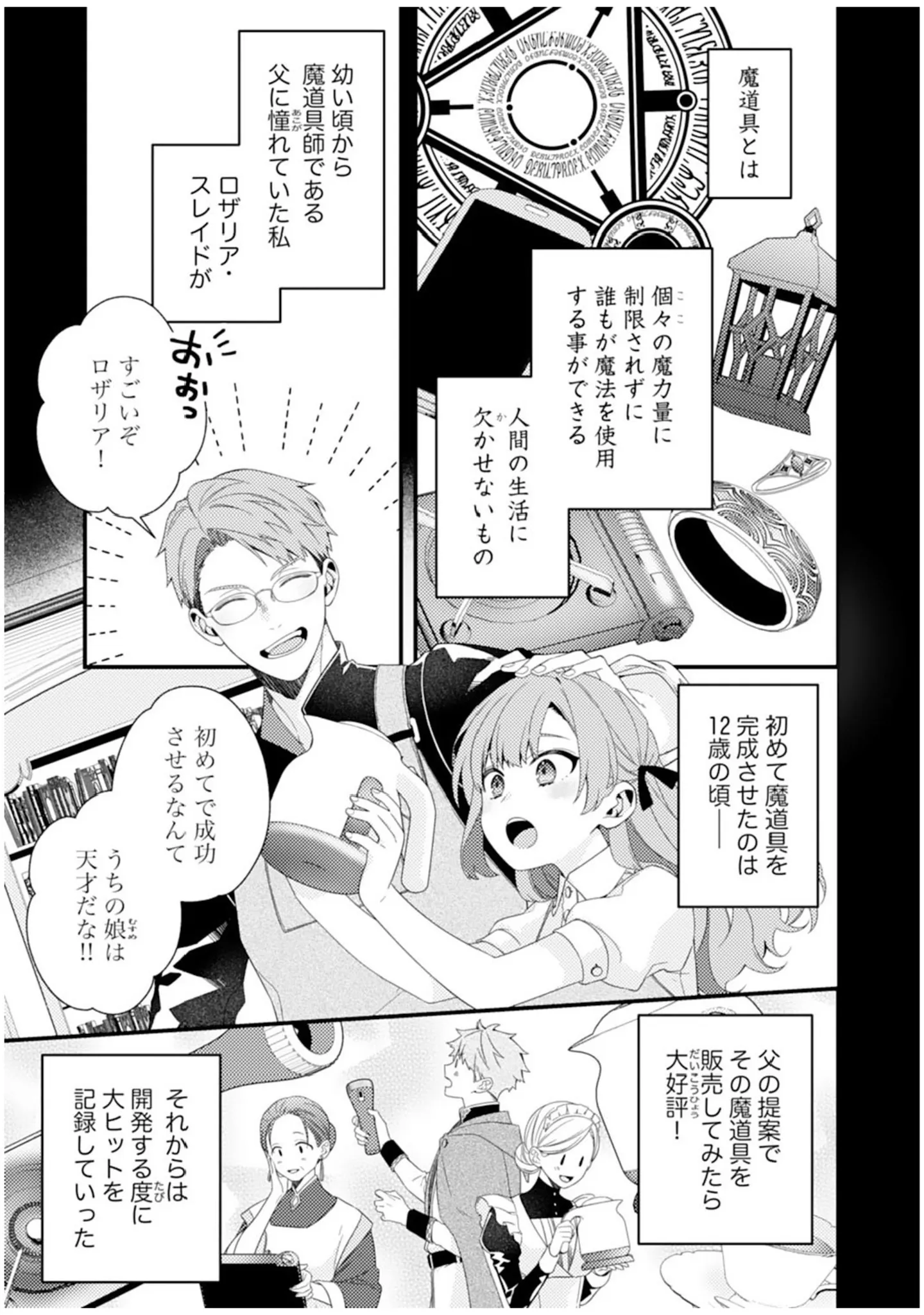 suteraretakisaki001_008