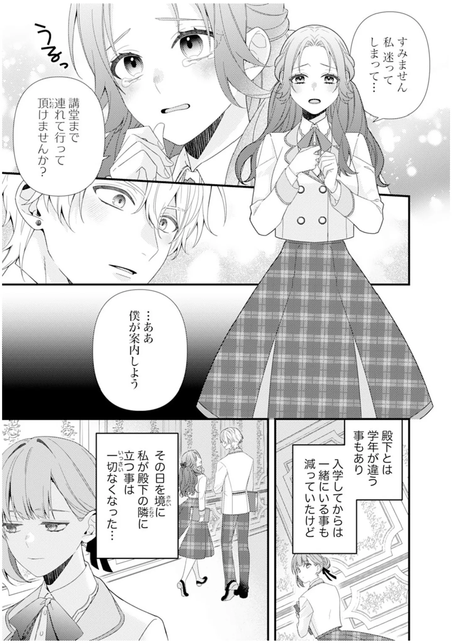 suteraretakisaki001_012