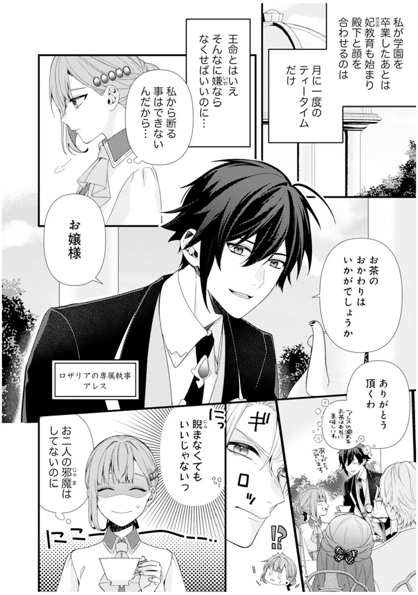 suteraretakisaki001_013