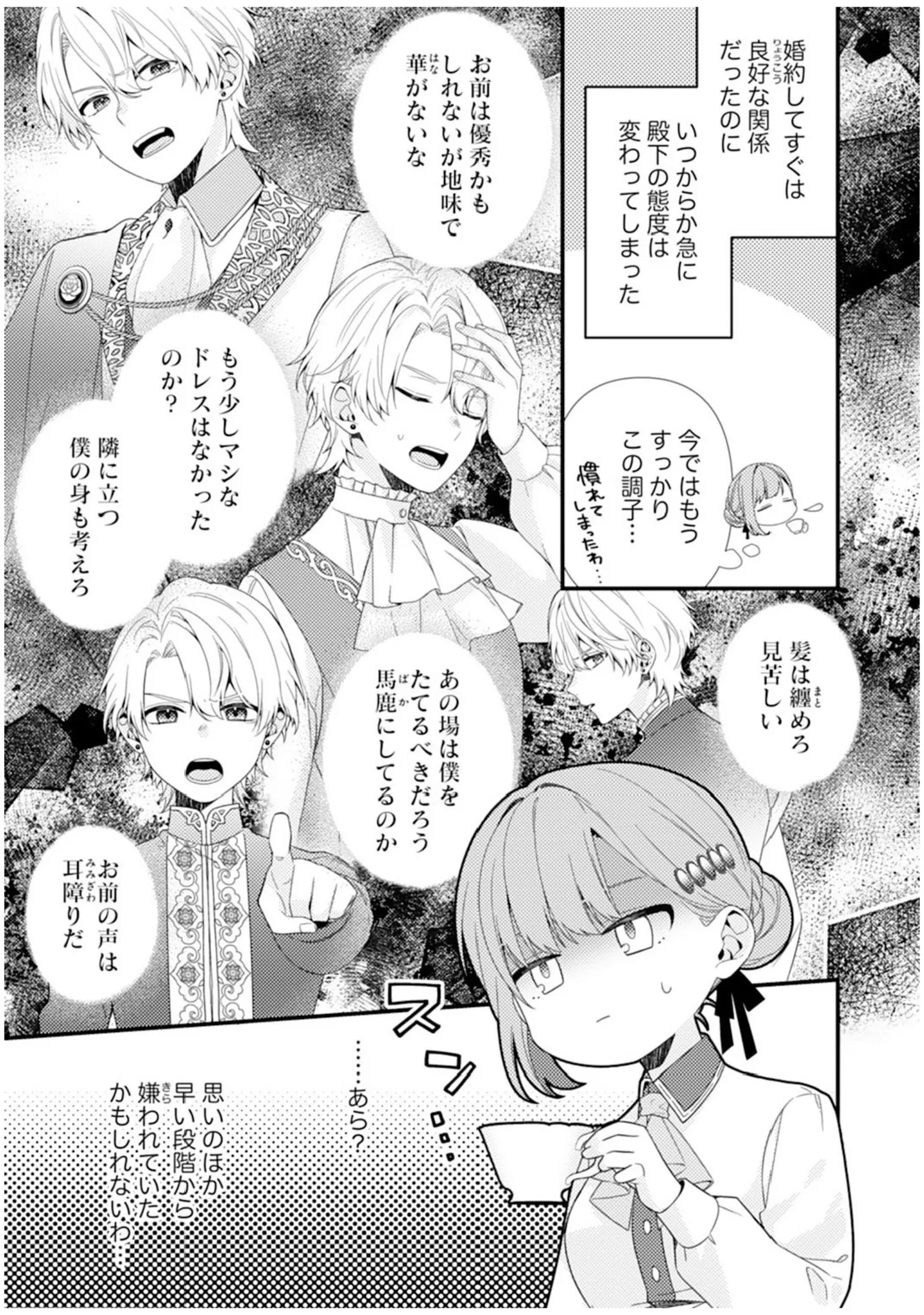 suteraretakisaki001_014