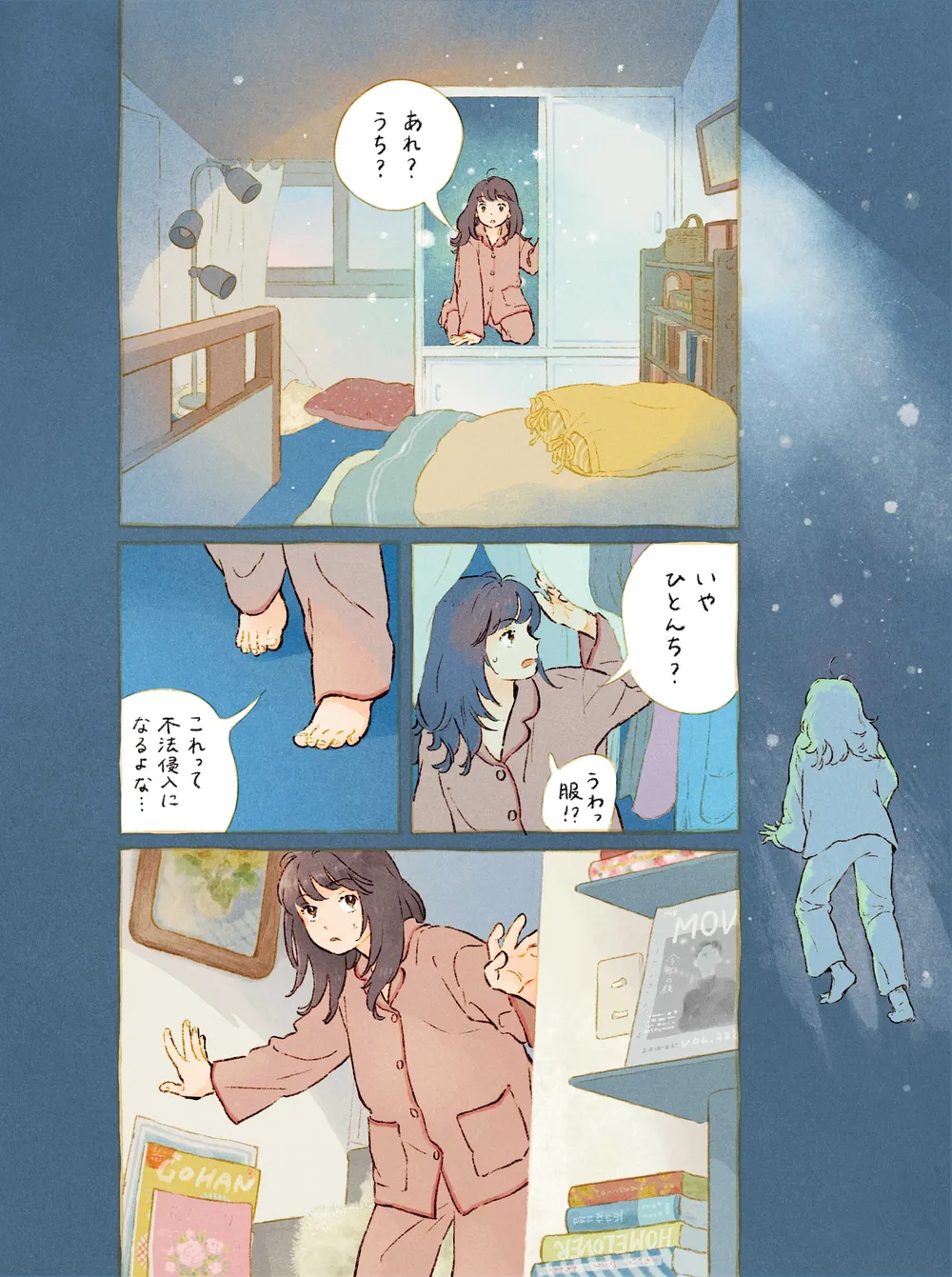  『おさまる家　井田千秋 作品集』より