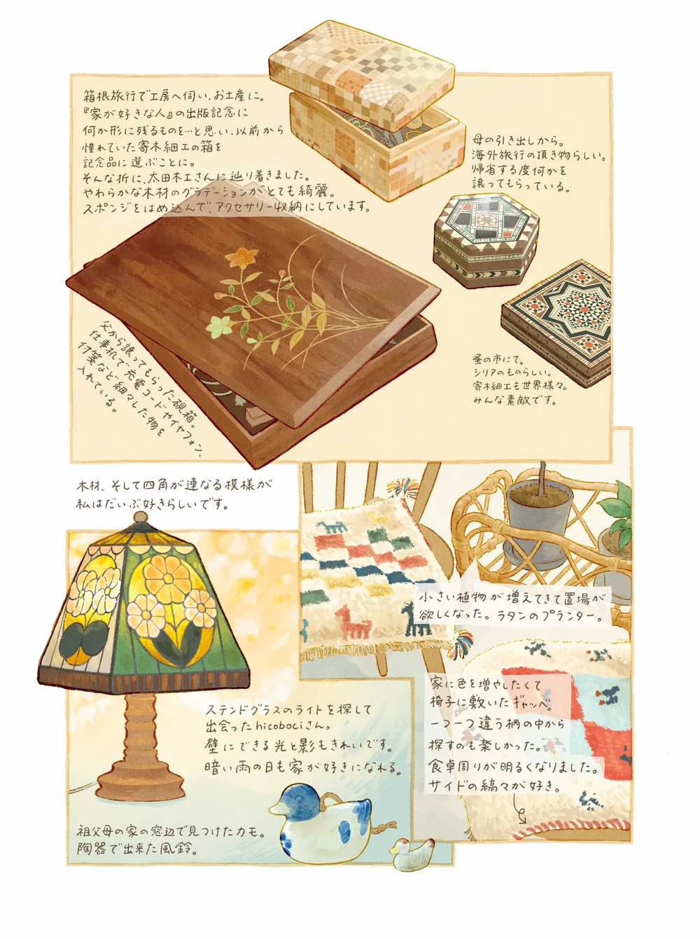   『おさまる家　井田千秋 作品集』より