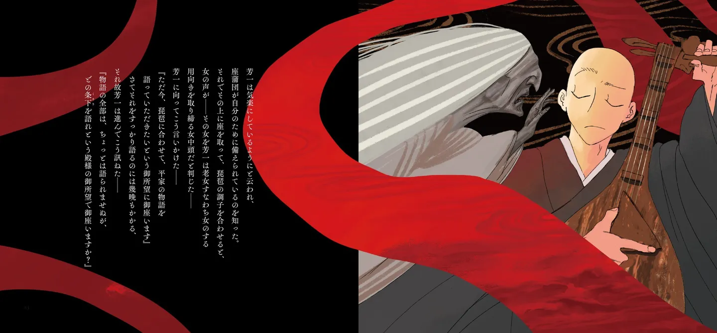   夜想絵物語「耳なし芳一」