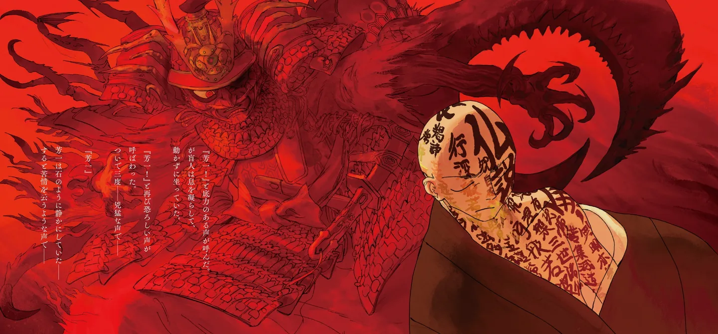   夜想絵物語「耳なし芳一」