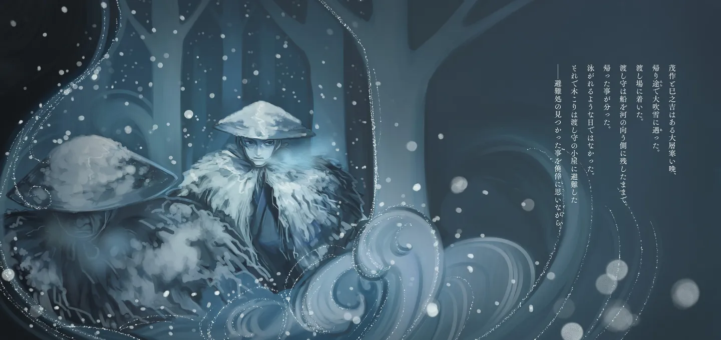  夜想絵物語「雪女」